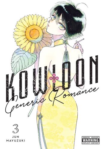 Kowloon Generic Romance, Vol. 3 (Kowloon Generic Romance, 3)